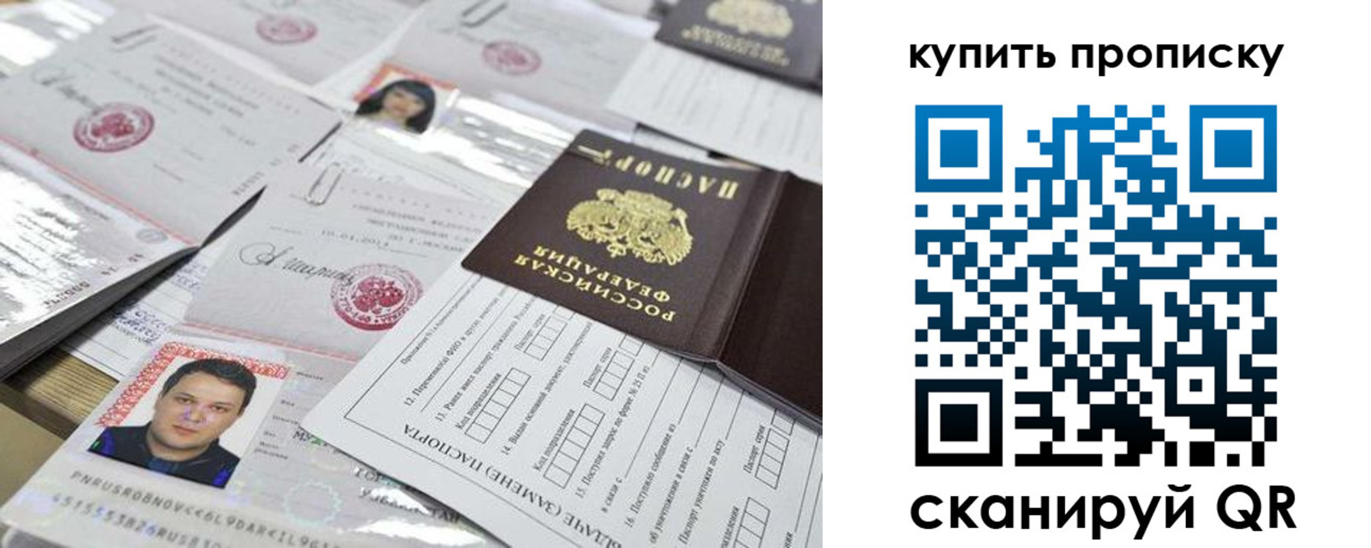 прописка гарантия в Унече