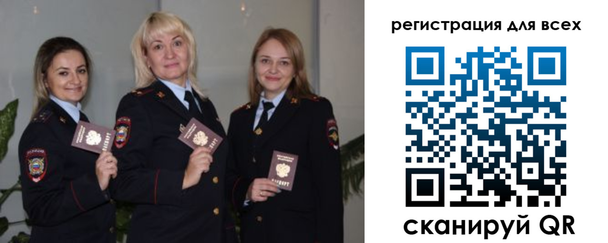 прописка регистрация в Унече