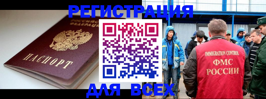 временная регистрация надежно в Унече