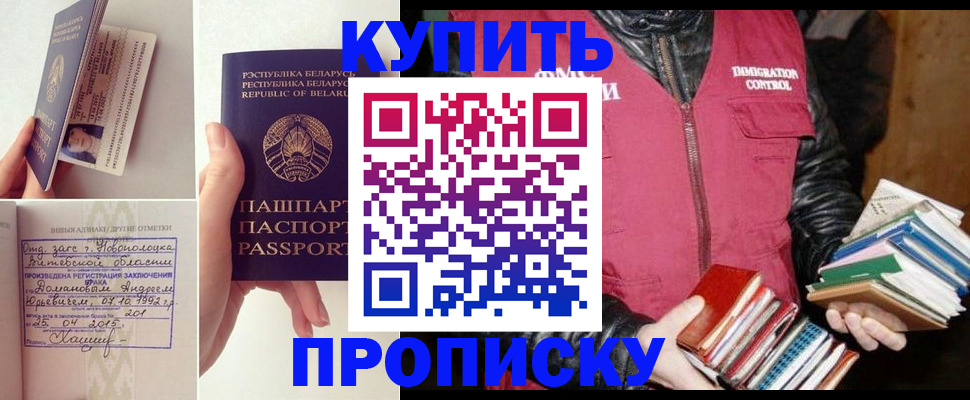 временная регистрация для всех в Унече