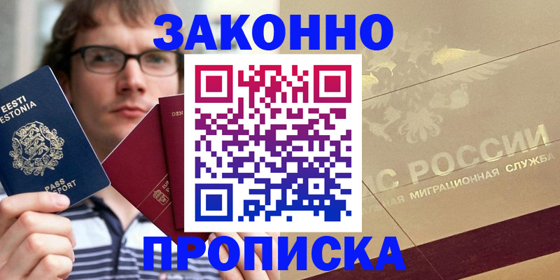 временная регистрация поиск в Унече